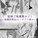 屈服ご指導闇サイト 〜結婚詐欺女のくすぐり責め〜 モザイク版（単話）