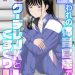 囚われの体育倉庫でクーデレJKとくすぐりH！【タテヨミ版】
